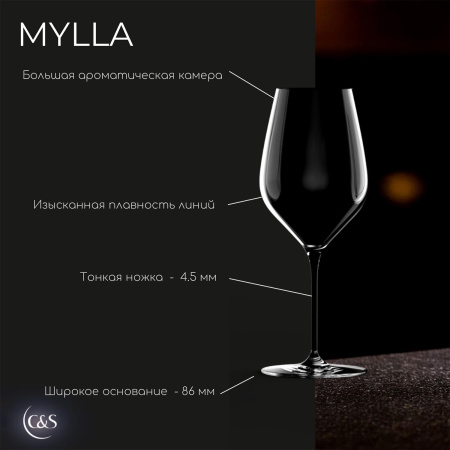 Бокал для вина 380 мл. d=60 мм. h=227 мм. хр. стекло Милла /6/