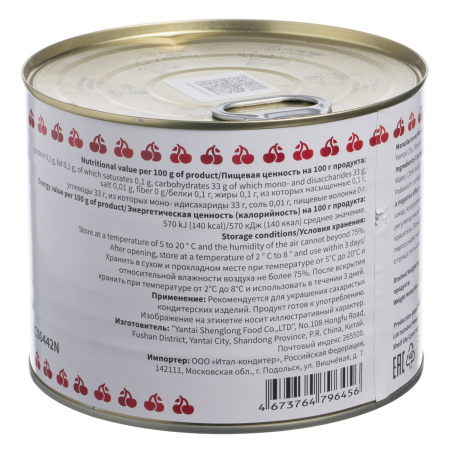 Черешня коктейльная 2,2 кг. в сиропе, красная с веточкой, паст. /1/